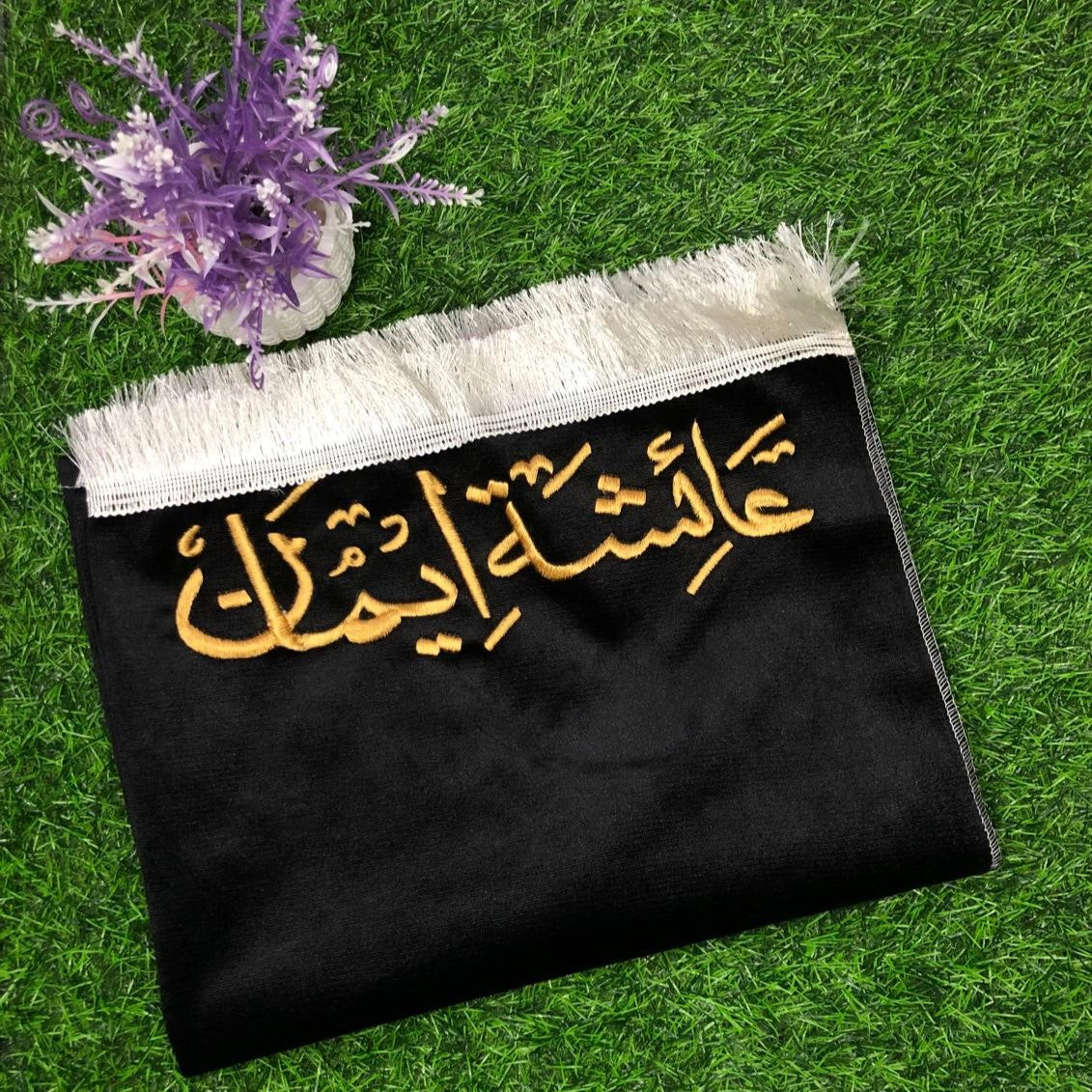 Personalized Prayer Mats - Custom Name Embroidery