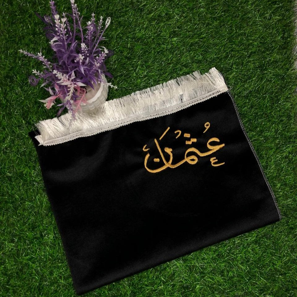 Personalized Prayer Mats - Custom Name Embroidery